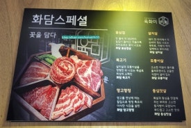 모퉁이뒤고기 이미지