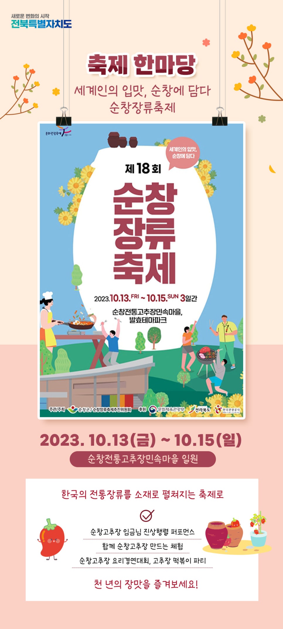 순창한식부페 이미지
