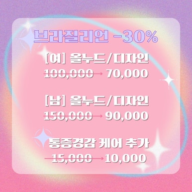 한올왁싱 이미지