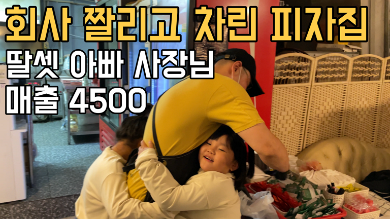 흥피자청주 이미지