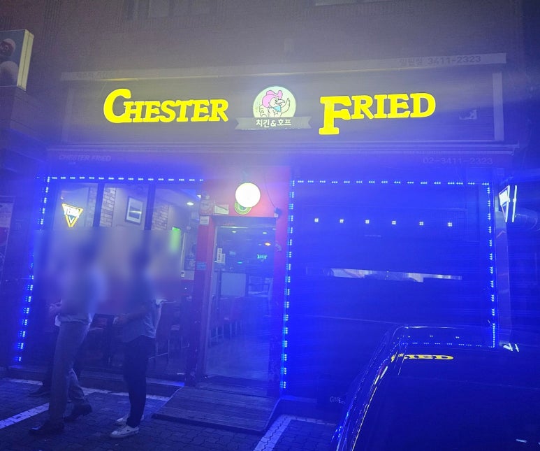체스터후라이드치킨 이미지
