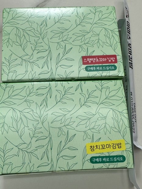 마마스꼬마김밥 이미지