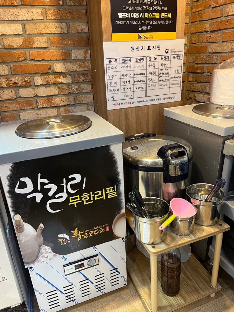 황금코다리무안점 이미지