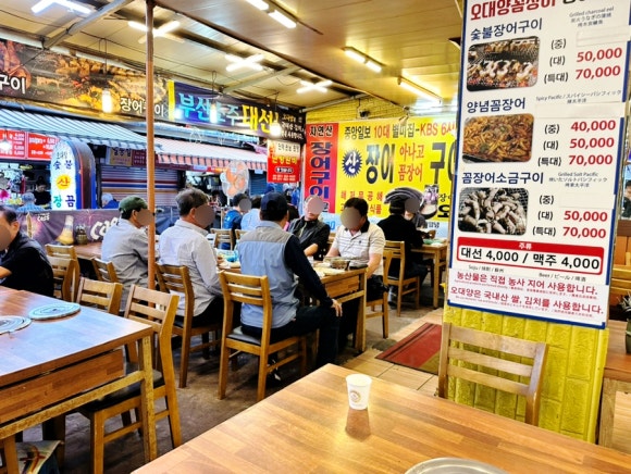 오대양장어구이 이미지