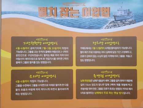 거제멸치쌈밥 이미지