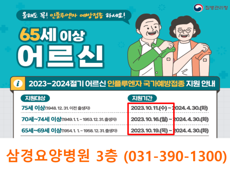 삼경요양병원 이미지
