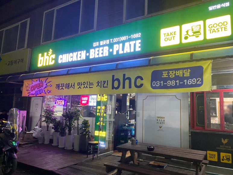 비에이치씨김포월곶점 이미지