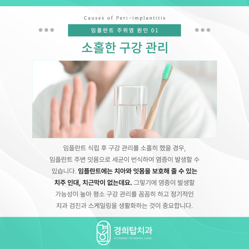 경희탑치과의원 이미지