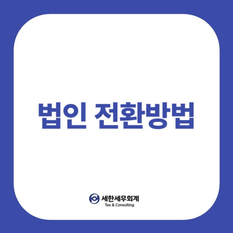 세무법인조율 이미지