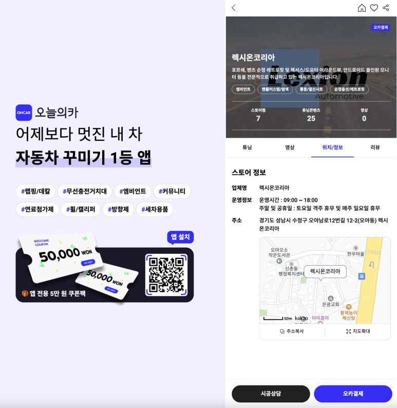 렉시온코리아 이미지
