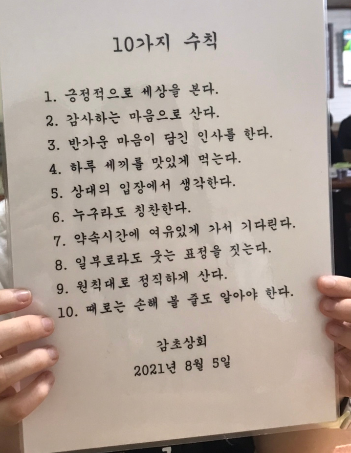 해인상회 이미지