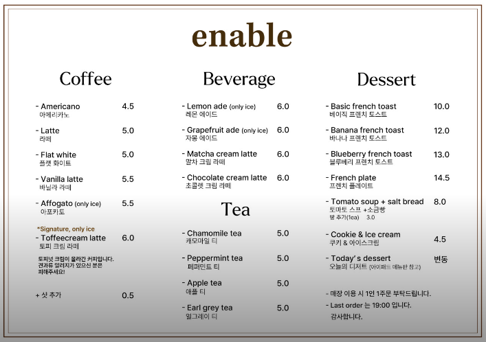 이네이블(enable) 이미지