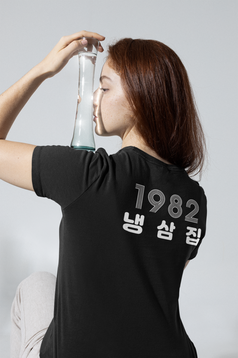 1982냉삼집 이미지