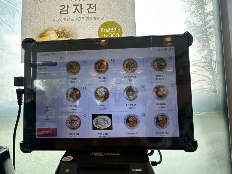 강릉장칼 이미지