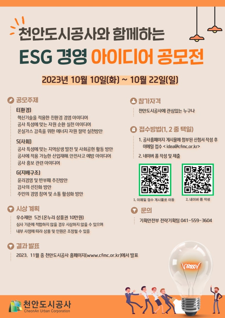 아이디어공사 이미지