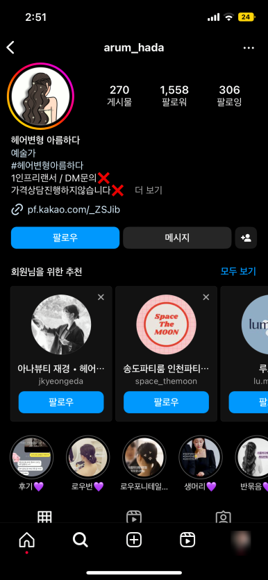 정인헤어살롱 이미지
