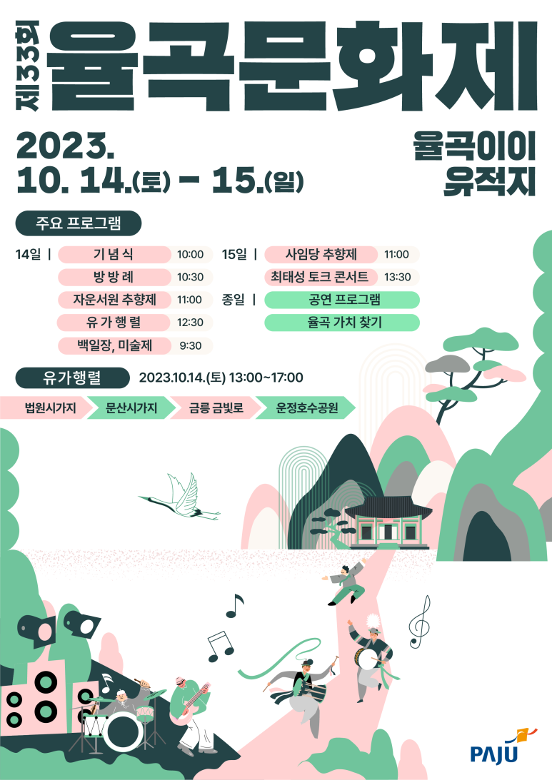 (주)율곡 이미지