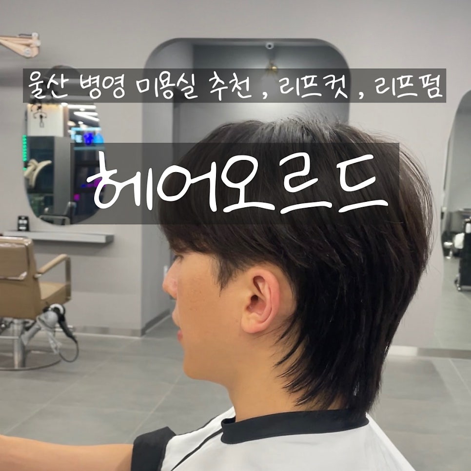 진향미용실 이미지