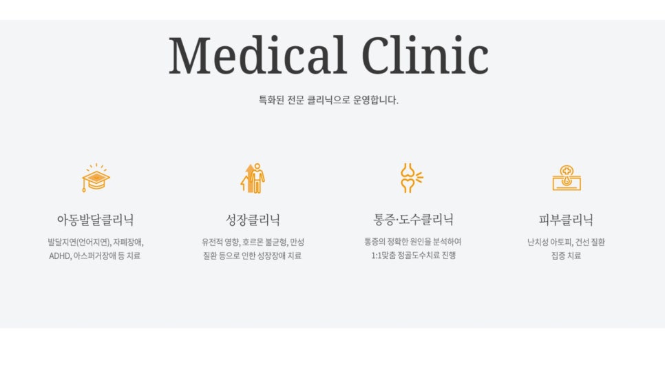메디탑 이미지