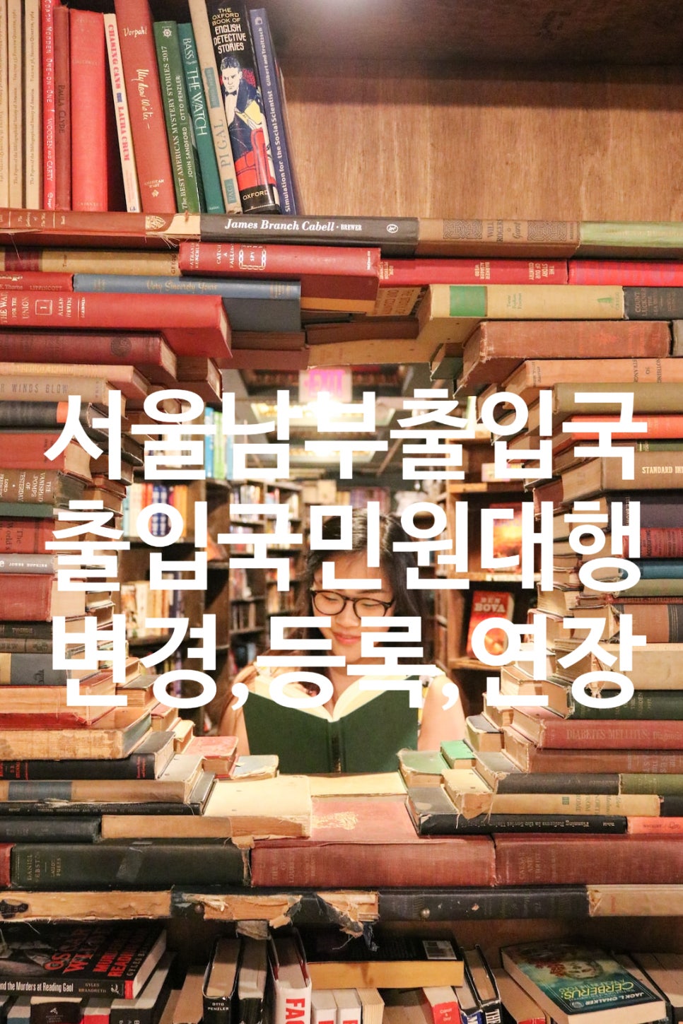제일행정사사무소 이미지