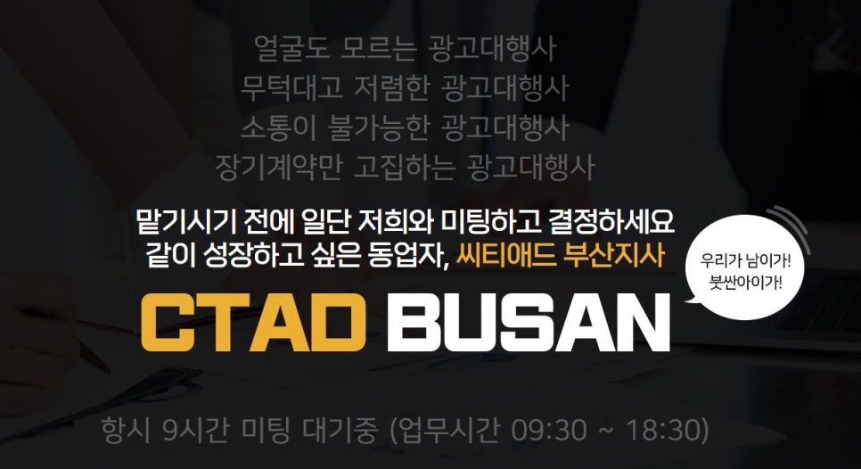 토탈광고기획 이미지