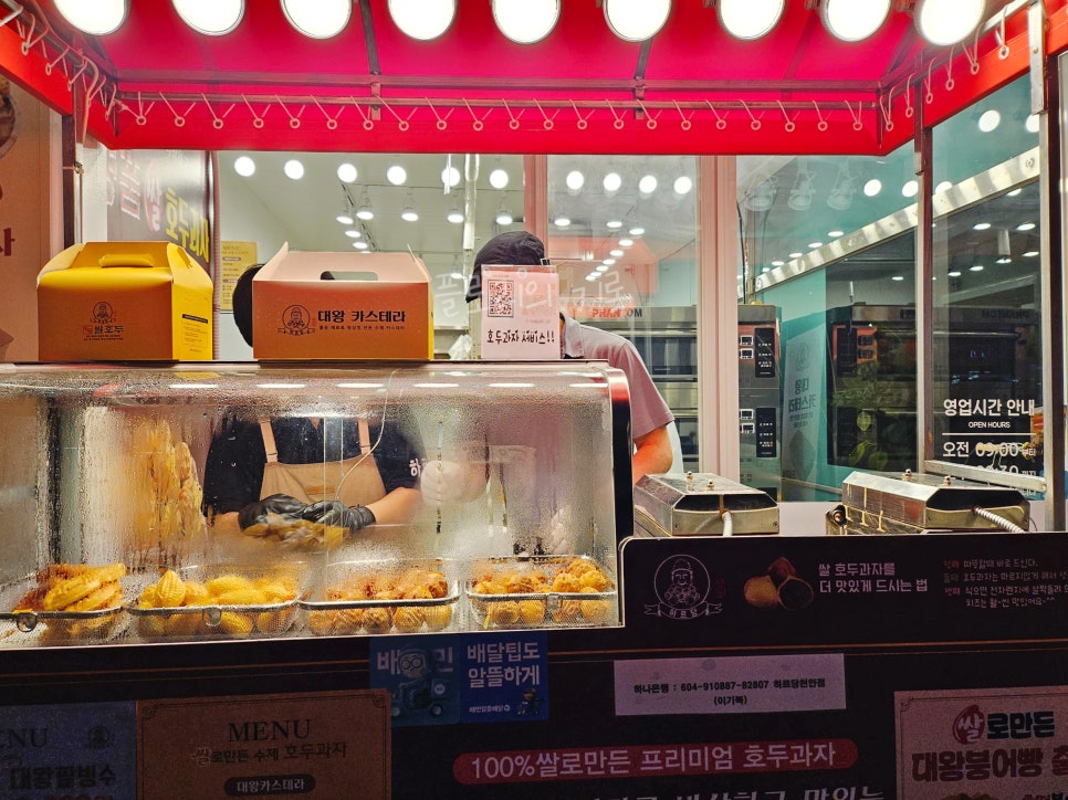 하르당천안점 이미지