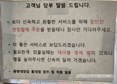 광명대창집 홍대점 이미지