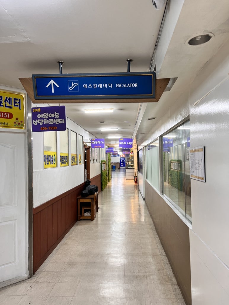 백옥세탁소 이미지