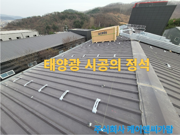 케이앤씨가람 이미지