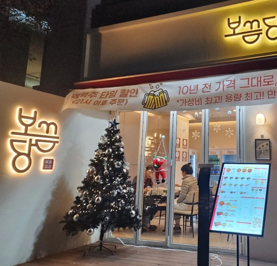 핫시즈너보끔당성수 이미지