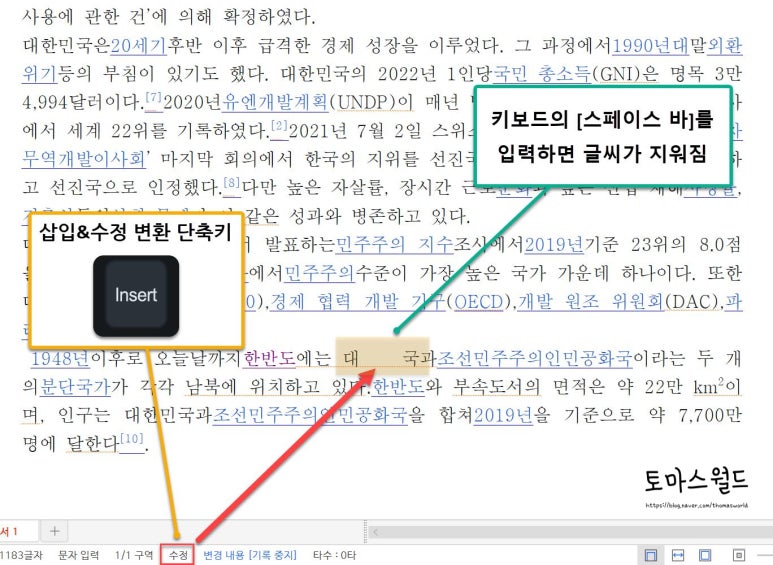 스페이스바 이미지