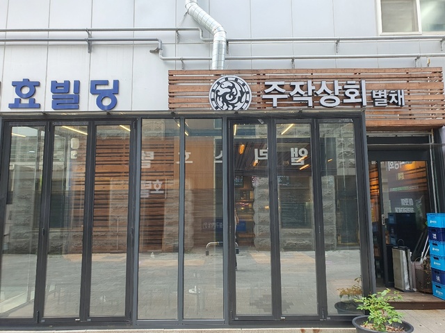 고려상회 이미지