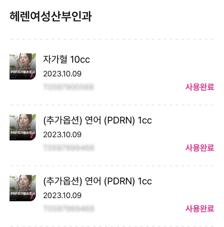 헤렌여성산부인과 이미지