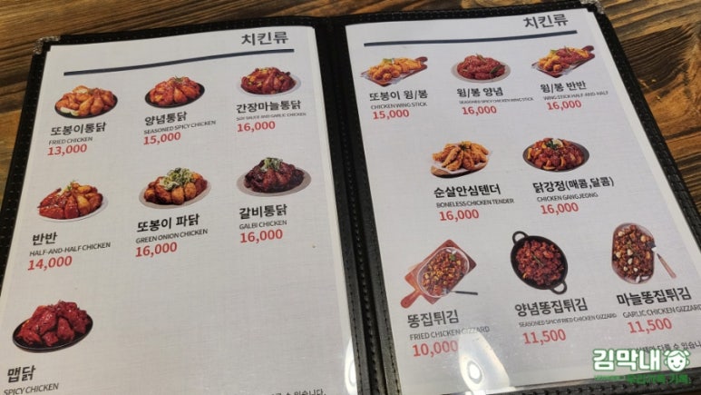 또봉이통닭 서울용답점 사진 6