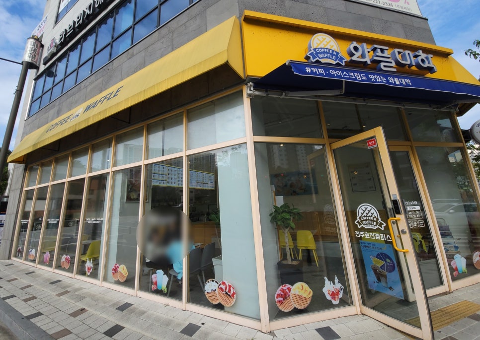 와플대학중앙로캠퍼스 이미지
