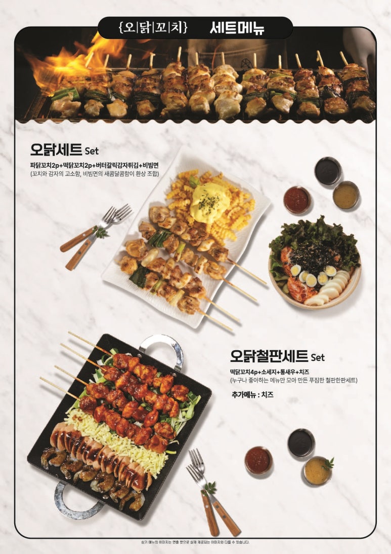 오닭꼬치여수 이미지
