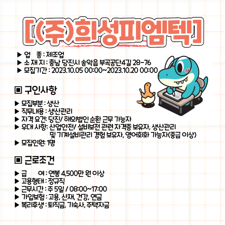 태양취업정보 이미지