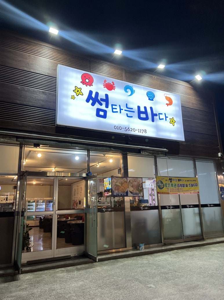 썸타는바다 이미지
