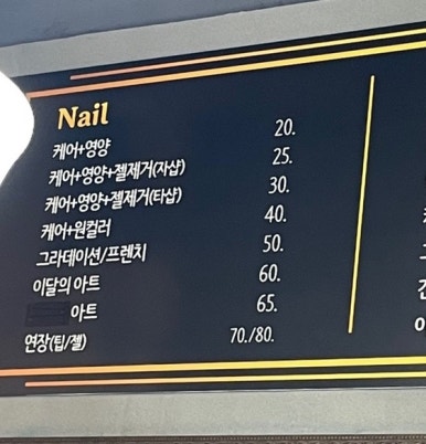마벨스뷰티네일 이미지