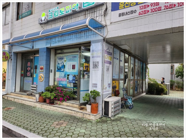 크린토피아합포해운점 이미지