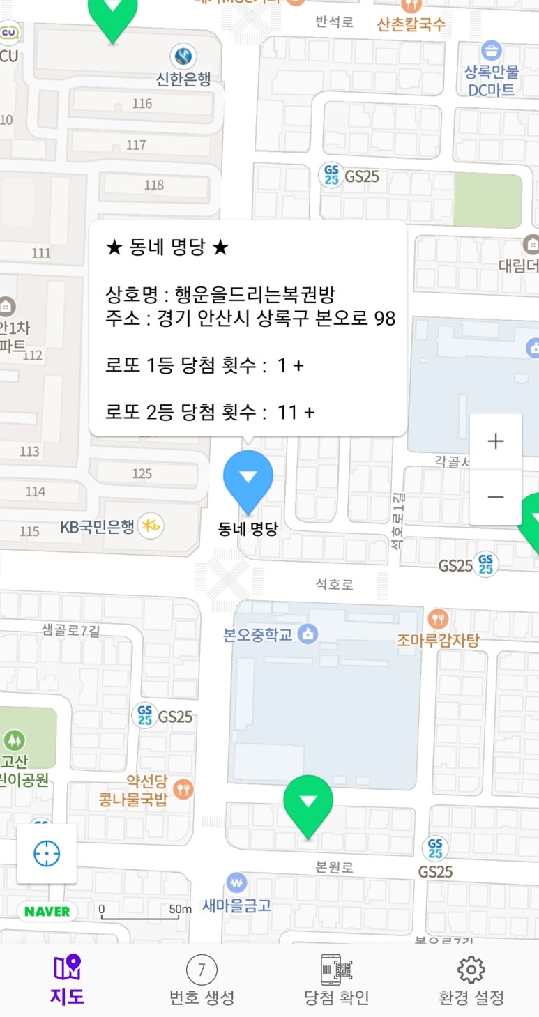 행운을드리는복권방 이미지