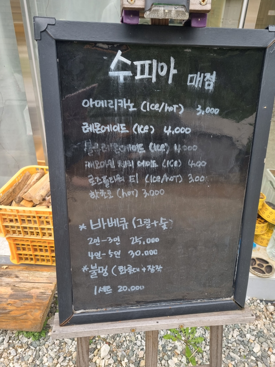 수피아매점 이미지