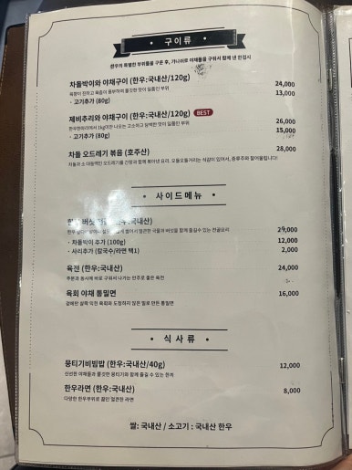 우곳간 이미지