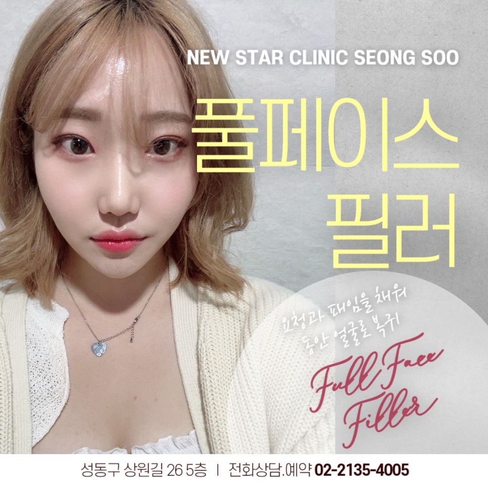 풀페이스의원 이미지