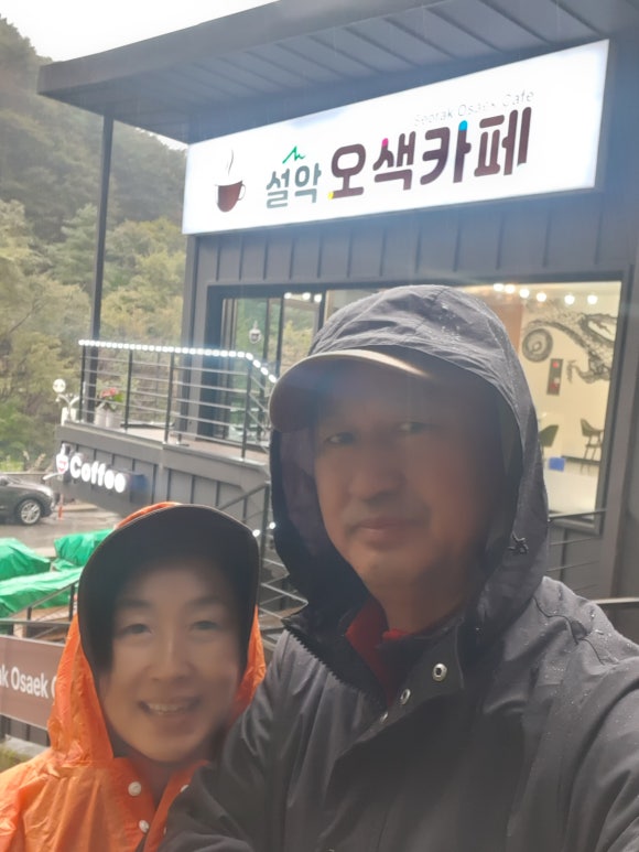 설악오색카페 이미지