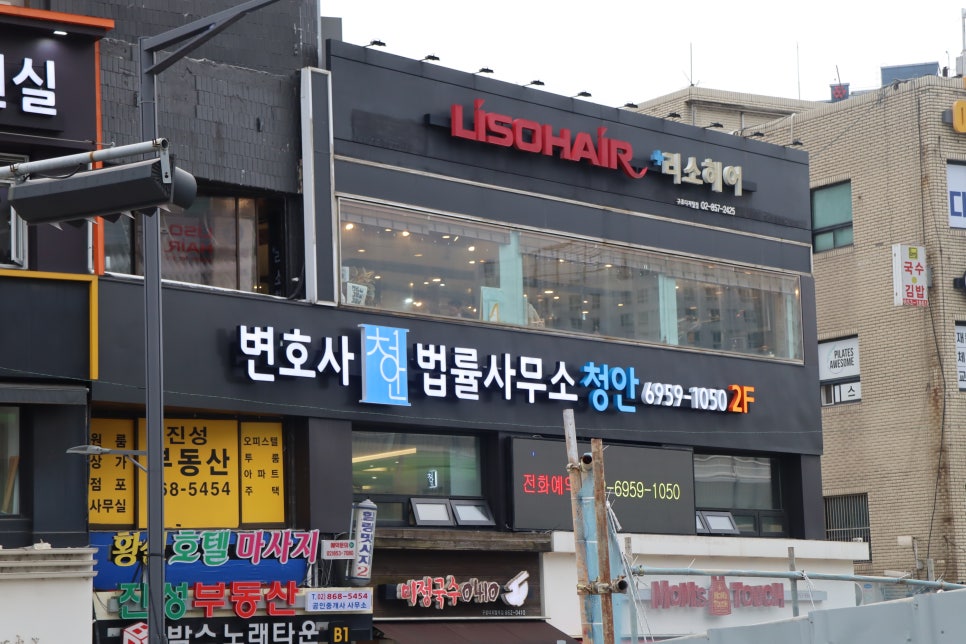 법률사무소청안 이미지