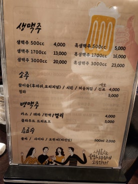맥시칸치킨연수점 이미지