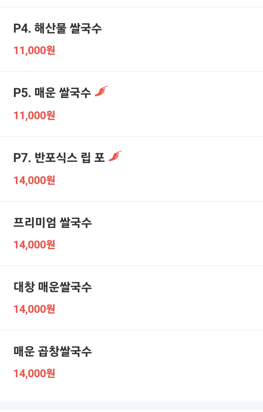 반포식스 대학로점 이미지