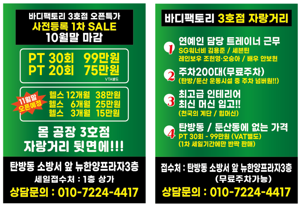 바디팩토리 이미지