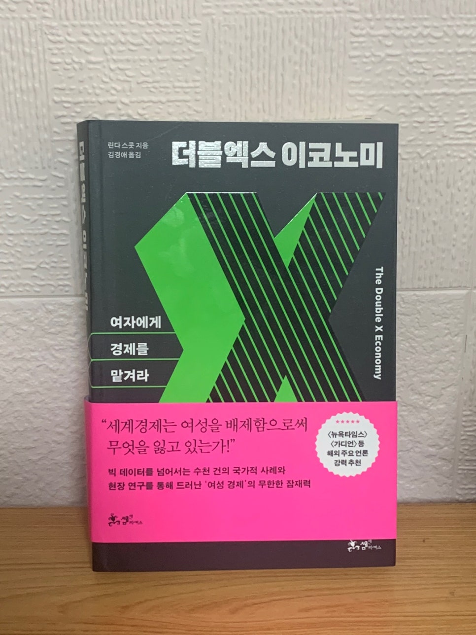 더블엑스 이미지